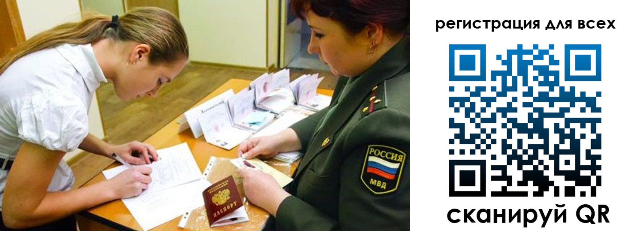 прописка поиск в Таганроге
