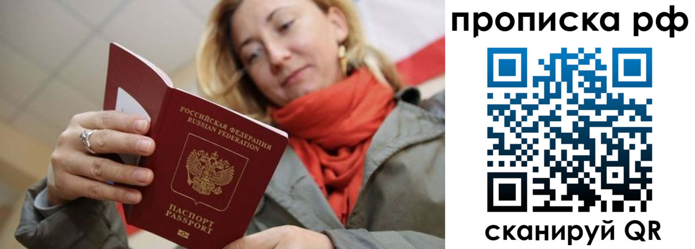 прописка 2025 в Таганроге